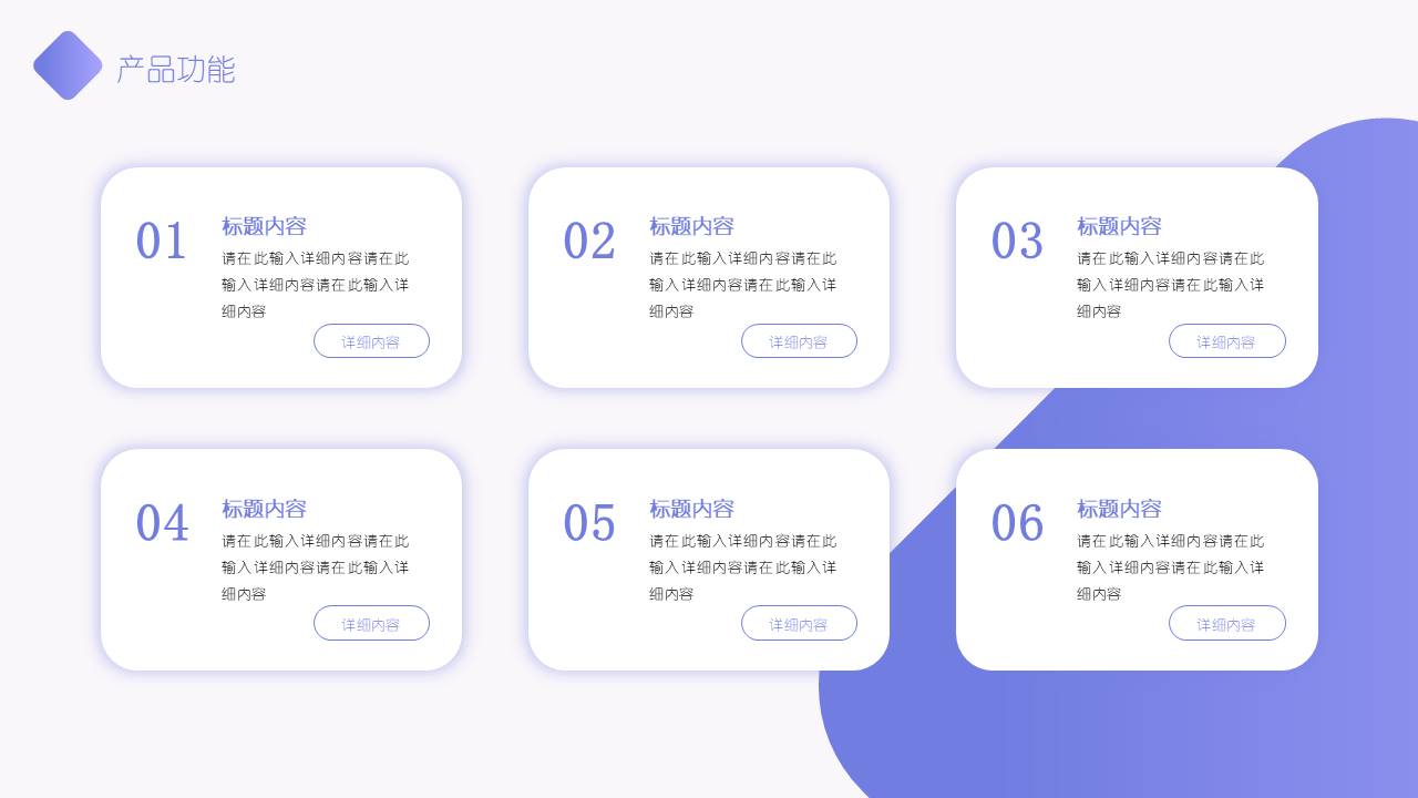 产品介绍 (9).pptx